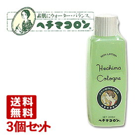 ヘチマコロンの化粧水 230ml×3個セット Hechima Cologne 【送料無料(北海道除く)】