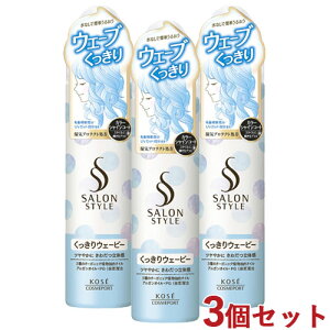 TX^C X^CO[X EF[r[ 150g×3Zbg SALONSTYLE R[Z[RX|[g(KOSE COSMEPORT)y(kC)z