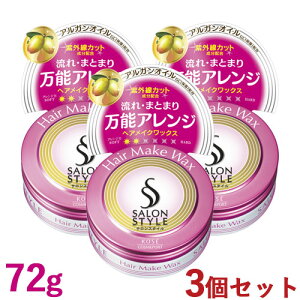 TX^C wAbNXA wACN 72g×3Zbg X^CO  є ̖ SALONSTYLE R[Z[RX|[g(KOSE COSMEPORT)y(kC)z