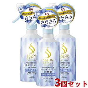 TX^C(SALONSTYLE ) 炳 g[ggV[ 300mL×3Zbg SALONSTYLE R[Z[RX|[g(KOSE COSMEPORT)y(kC)z