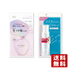 2Zbg E~ivX(Urumina+)┧~Xg70mL&vCoV[(PRIVACY) UV~Xg40mL R[Z[RX|[g(KOSE COSMEPORT) (kokuryudo)y(kC)z