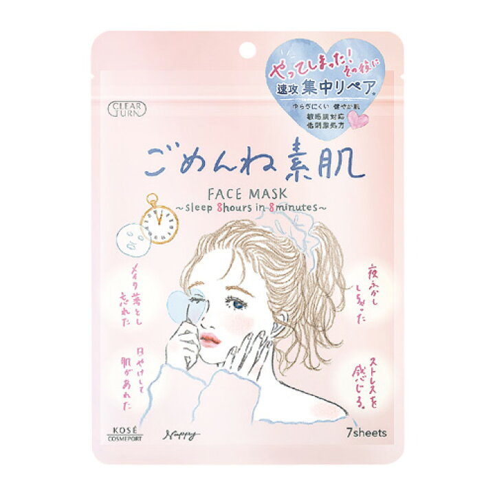 お歳暮 クリアターン ごめんね素肌 キニナルマスク クリアターン☆ごめんね素肌 キニナル 5枚