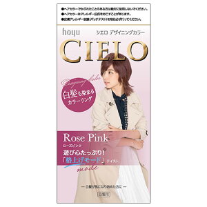 シエロ(CIELO) デザイニングカラー 白髪用 ローズピンク ホーユー(hoyu)
