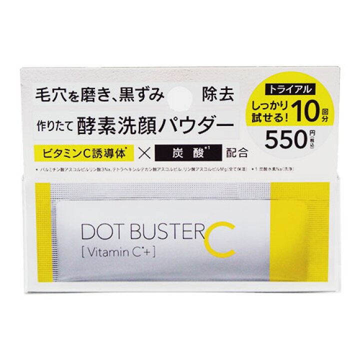 ドットバスター(DOT BUSTER) 酵素洗顔パウダー (0.5g×10包) ステラシード(STELLA SEED) コスメボックス
