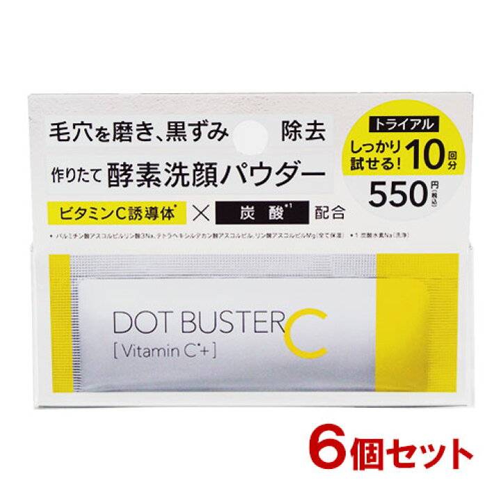 評判 i_yu様専用 ステラシード ドットバスター 酵素洗顔パウダー 33包 新品 ステラシード ドットバスター
