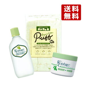 3種セット モイスチャー(Moisture) ふきとり化粧水155mL & コールドクリーム250g & オーガニックコットンパフM200枚入 ウテナ(utena) 丸三産業 【送料無料(北海道除く)】