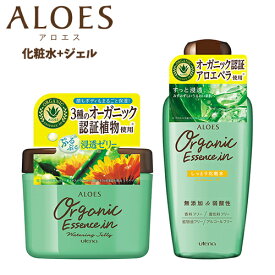 アロエス(ALOES) しっとり化粧水 240ml&ウォータリングゼリー 230gセット ウテナ(utena) 送料込