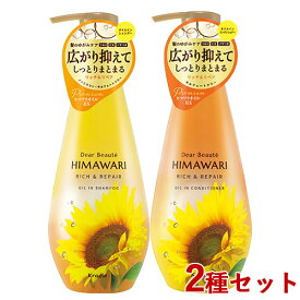 ディアボーテ(Dear Beaute) オイルインシャンプー＆コンディショナー各500ml 本体 ポンプ リッチ＆リペア クラシエ(Kracie)【送料無料】