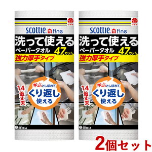 XRbeBt@C Ďgy[p[^I ͌ (1[/47Jbg) 2Zbg SCOTTIE fine {NVA(Crecia)y(kC)z