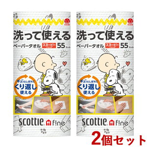 XRbeBt@C Ďgy[p[^I Xk[s[ (1[/55Jbg) 2Zbg SCOTTIE fine {NVA(Crecia)y(kC)z