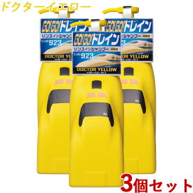 3個セット ゴーゴートレイン リンスインシャンプー ドクターイエロー 300mL ダリヤ(DARIYA)【送料込】