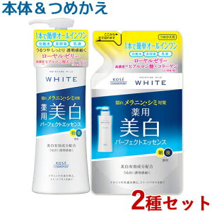 CX`A}Ch zCg p[tFNgGbZX {́l 230ml+200ml p  򕔊Oi MOISTURE MILD WHITE R[Z[RX|[g(KOSE COSMEPORT)y(kC)z