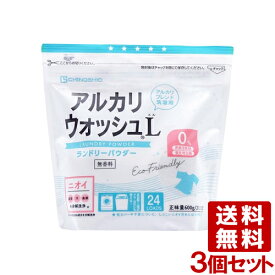 地の塩 アルカリウォッシュL ランドリーパウダー 無香料 600g×3個セット 洗濯用粉洗剤 ナチュラルクリーニング ちのしお(CHINOSHIO)【送料込】