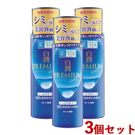 3個セット 白潤プレミアム 薬用浸透美白化粧水 しっとり 170ml 肌ラボ ハダラボ HADALABO ロート製薬(ROHTO)【送料込】