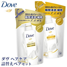 ダヴ(Dove) ダメージケア シャンプーつめかえ用 350g＆コンディショナー つめかえ用 350gセット ユニリーバ(Unilever)【送料込】