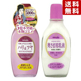 明色シリーズ モイスチュアアストリンゼン 高保湿化粧水170ml＆奥さま用乳液158ml セット販売 明色化粧品 MEISHOKU【送料無料】