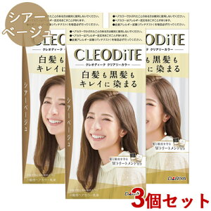 �������� �N���A���[�J���[ �V�A�[�x�[�W�� 3�Z�b�g�w�A�J���[ �N���I�f�B�[�e(CLEODiTE) �_����(DARIYA)�y������(�k�C������)�z