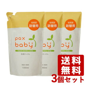 pbNXxr[ 󂹂 lւp 1000ml×3Zbg pt̐Ό A }Jf~Aibc ΂ pax baby zy(kC)z