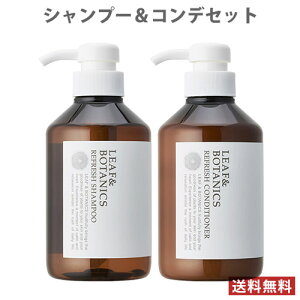 ���[�t&�{�^�j�N�X(LEAF&BOTANICS) ���t���b�V���V�����v�[���R���f�B�V���i�[ �{�� �e400ml ���R����(matsuyama)�y��������(�k�C������)�z