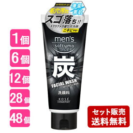 メンズソフティモ フェイシャルウォッシュ 炭 130g mens softymo コーセーコスメポート(KOSE COSMEPORT)