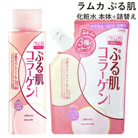 ラムカ ぷる肌化粧水 とてもしっとり 本体 200ml＆つめかえ用 180mlセット Lamuca ウテナ(utena)【送料込】