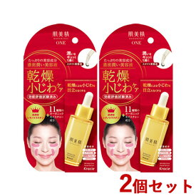 2個セット リンクルケア濃密潤い美容液 30mL 肌美精(HADABISEI) クラシエ(Kracie)【送料込】