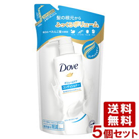 【在庫限り】ダヴ(Dove) ボリュームケア コンディショナーつめかえ用 350g×5個セット ユニリーバ(Unilever)【送料込】