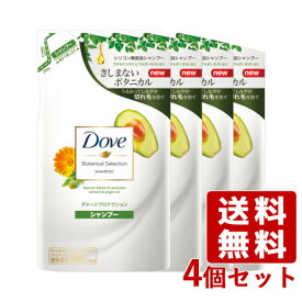 【在庫限り】ダヴ(Dove) ボタニカルセレクション シャンプー ダメージプロテクション つめかえ用 350g×4個セット ユニリーバ(Unilever)【送料込】