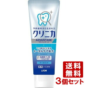 CI NjJ Ahoe[W pn~KL N[~g 130g×3Zbg LIONy(kC)z