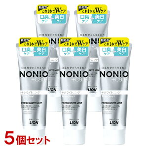ノニオ(NONIO) プラスホワイトニングハミガキ 130g×5個セット 口臭予防 ライオン(LION)【送料込(北海道除く)】