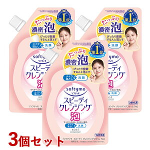 \teB Xs[fB NWOtH[ A CNƂ l֗p 170mL×3Zbg ߂ lߑւ softymo R[Z[RX|[g(KOSE COSMEPORT)y(kC)z