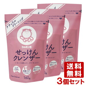 V{ʐ΂ NU[ 160g×3Zbg i`N[jO   䏊̑|Ɂy(kC)z