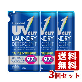 ファーファ(FaFa) UVカット洗剤 詰替用 720g×3個セット【送料無料】