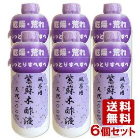 楽天市場 風呂用 紫蘇木酢液 入浴剤 490mlの通販