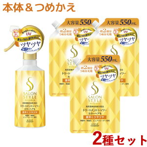 TX^C g[ggV[  {300mLl֗p×3 wAX^CO ߂ lߑւ SALONSTYLE R[Z[RX|[g(KOSE COSMEPORT)y(kC)z