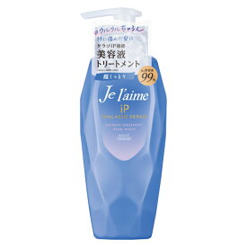 ジュレーム(Je laime) iP タラソリペア 補修美容液トリートメント ディープモイスト 超しっとり 本体 ポンプ 480mL コーセーコスメポート(KOSE COSMEPORT)