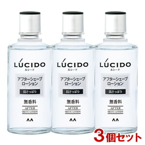 ルシード(LUCIDO) アフターシェーブローション 125ml×3個セット マンダム(mandom)【送料無料(北海道除く)】