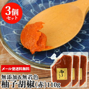 赤 柚子 胡椒の人気商品・通販・価格比較 - 価格.com