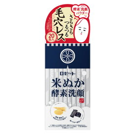 江戸こすめ 米ぬか酵素洗顔パウダー 0.4g×20包 ロゼット(ROSETTE)