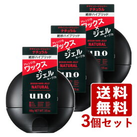 ウーノ(uno) デザインハードジェリー(ナチュラル) 100g×3個セット ファイントゥデイ資生堂(Fine Today SHISEIDO)【送料込】