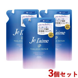 3個セット ジュレーム(Je laime) iP タラソリペア 補修美容液シャンプー ディープモイスト 超しっとり つめかえ用 340mL コーセーコスメポート(KOSE COSMEPORT)【送料込】