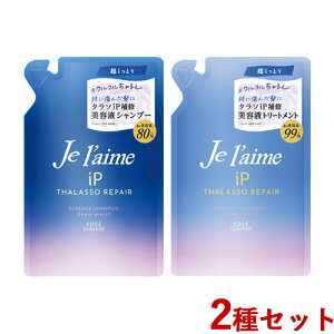 �W�����[�� iP �^���\���y�A ��C���e�t�V�����v�[���g���[�g�����g(�f�B�[�v���C�X�g) �l�֗p �e340mL �߂��� �l�ߑւ� Je laime �R�[�Z�[�R�X���|�[�g(KOSE COSMEPORT)�y������(�k�C������)�z