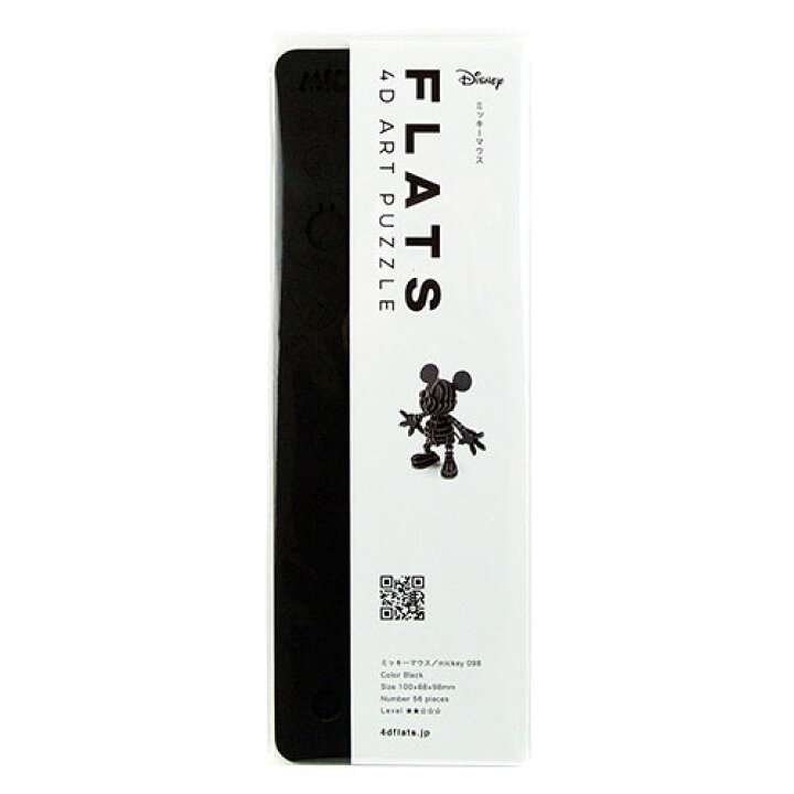 楽天市場】FLATS 4D アートパズル ミッキーマウス(Mickey098_black) シート2枚/56パーツ ブラック ペーパークラフト  強化ダンボール 国東時間 ゆうパケット送料無料 : コスメボックス