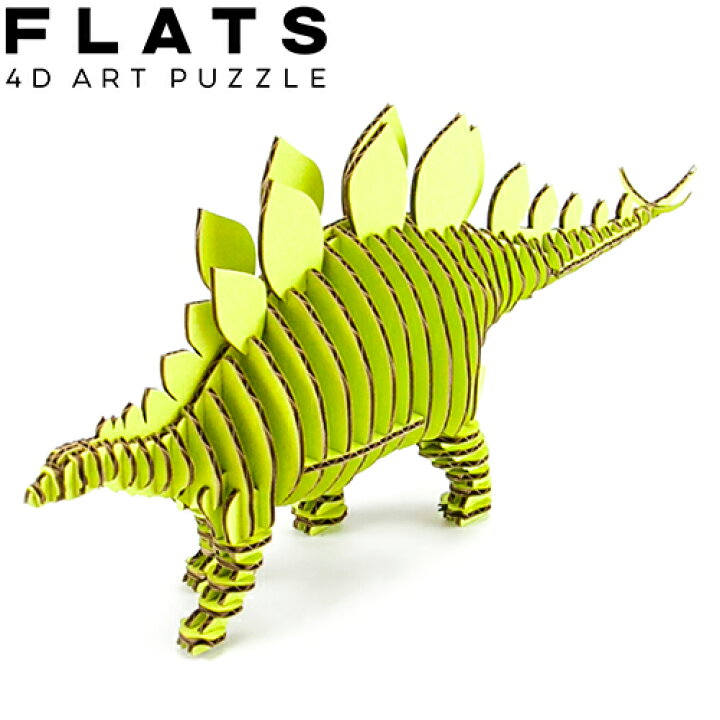 楽天市場 Flats 4d アートパズル 恐竜段 きょうりゅうだん Stegosaurus211 P Green ステゴサウルス ピスタチオグリーン シート3枚 90パーツ ペーパークラフト 強化ダンボール 国東時間 ゆうパケット送料無料 コスメボックス