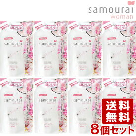 サムライウーマン(samourai woman) ボディソープ つめかえ用 400ml×8個セット SPR【送料込】