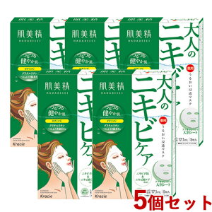 ������ ���邨���Z���}�X�N �A�N�l 5����×5�Z�b�g �V�[�g�p�b�N �V�[�g�}�X�N �͂��т��� �͂��т��� HADABISEI �N���V�G(Kracie)�y�������z�y����������Z�[���z