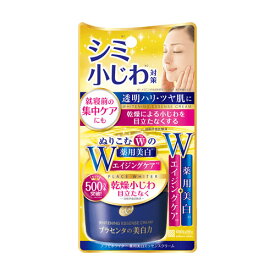 明色 プラセホワイター 薬用美白エッセンスクリーム 55g MEISHOKU