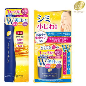 プラセホワイター 薬用美白エッセンスクリーム 55g＆ローション 190mL プラセンタ 化粧水 乳液 明色化粧品 MEISHOKU 送料込(北海道除く)