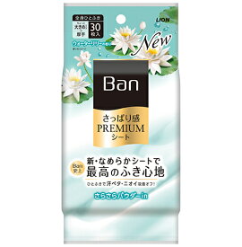 バン(Ban) さっぱり感 PREMIUMシート パウダーinタイプ ウォーターリリ―の香り 30枚入 ライオン(LION)