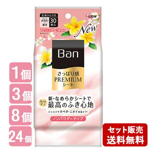 �o��(Ban) �����ς芴 PREMIUM�V�[�g �m���p�E�_�[�^�C�v �t���b�V���t���[�����̍��� 30�� ���C�I��(LION)